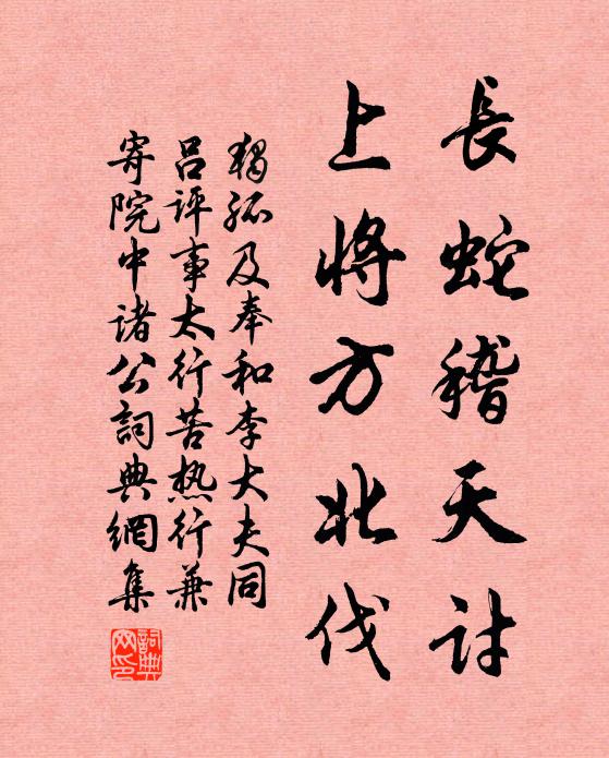 到京師水土自宜 詩詞名句