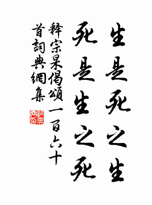 向來偕君西，寒雨斜驚風 詩詞名句