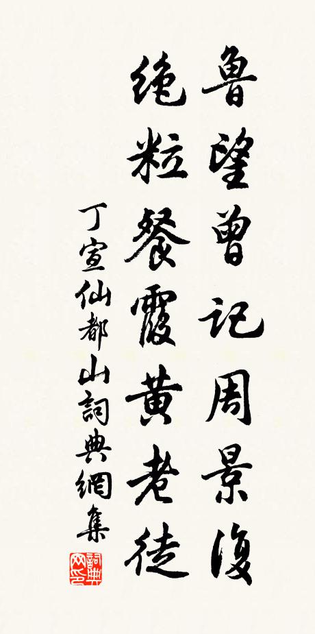 回憶往年春，雲生盼雨矣 詩詞名句