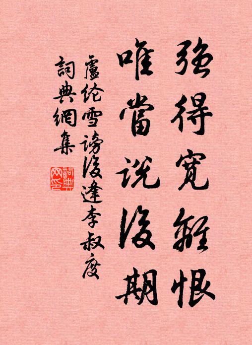 年少多情杜牧之，風流仍作杜秋詩 詩詞名句