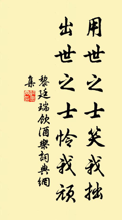 莫辭還作吏，且喜速回車 詩詞名句