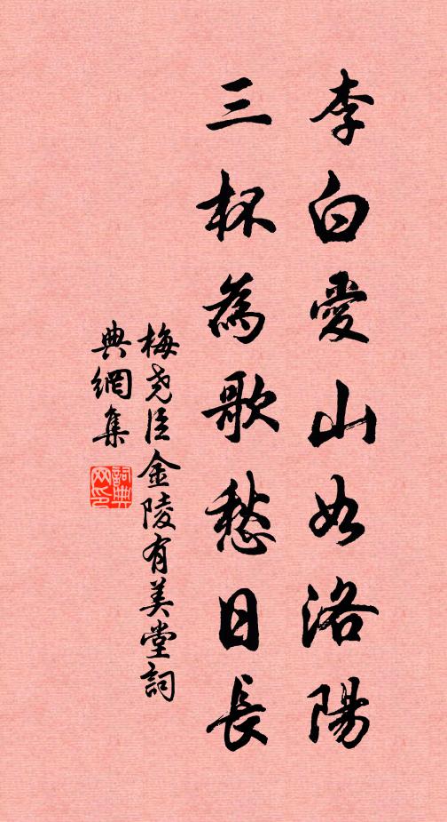 回頭異生死，對面或公君 詩詞名句