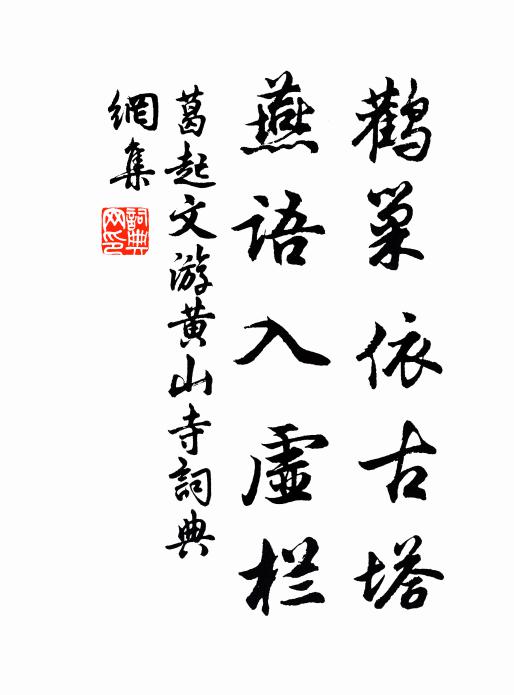 君言勿作劇，丐我瓊琚詞 詩詞名句