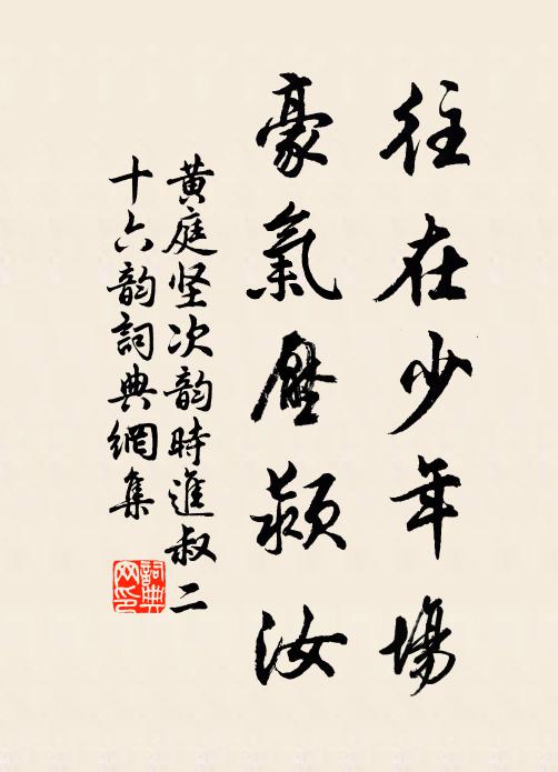 胡馬嘶秦雲，漢兵亂相失 詩詞名句