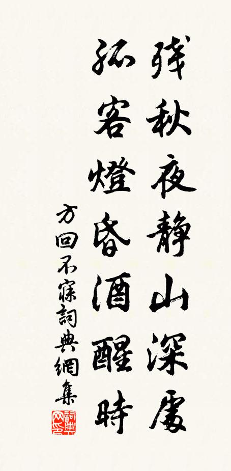 物情非作異，人意強生疑 詩詞名句