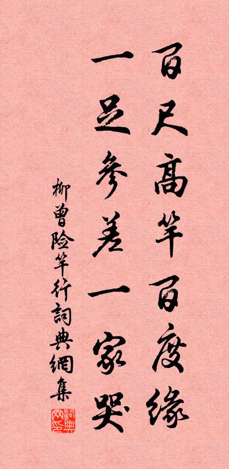 上倚崩岸勢 詩詞名句