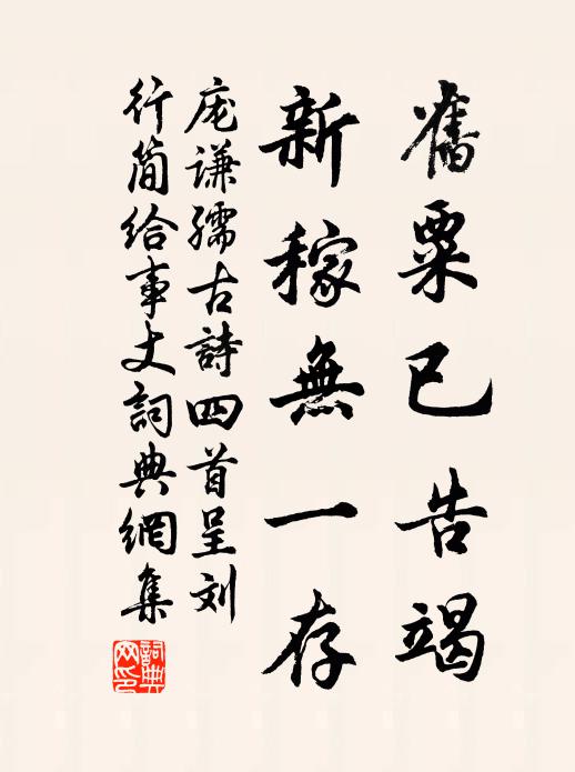 勛華千古帝之師，古縣西東各設祠 詩詞名句