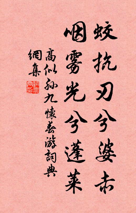 方冬合沓玄陰塞，昨日晚晴今日黑 詩詞名句