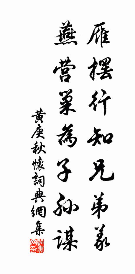 心依六禪靜，寺據萬山深 詩詞名句