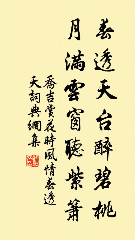 寶猊晴暖瑞香雲 詩詞名句