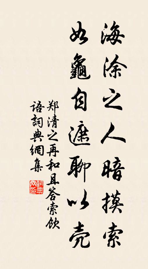 明年更開余已去，風雨吹殘可奈何 詩詞名句