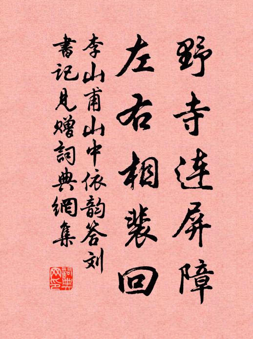 惟應小窗月，長記讀書聲 詩詞名句