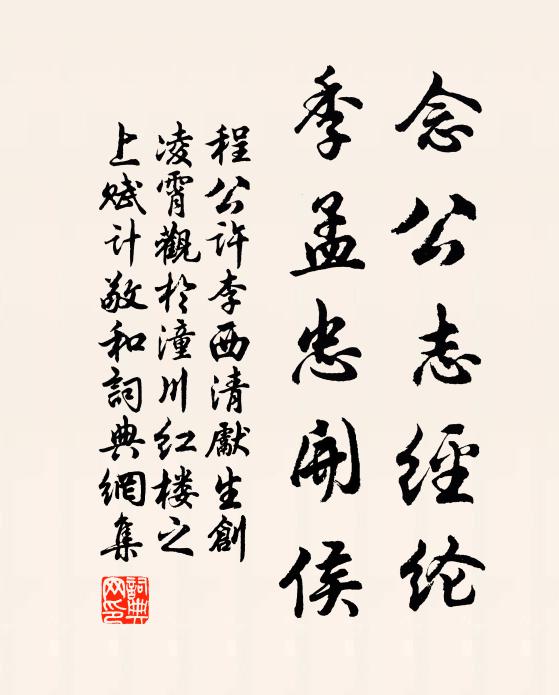 上帝不寧，不康禋祀，居然生子 詩詞名句