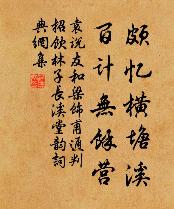 明年翔集處，九萬是君期 詩詞名句