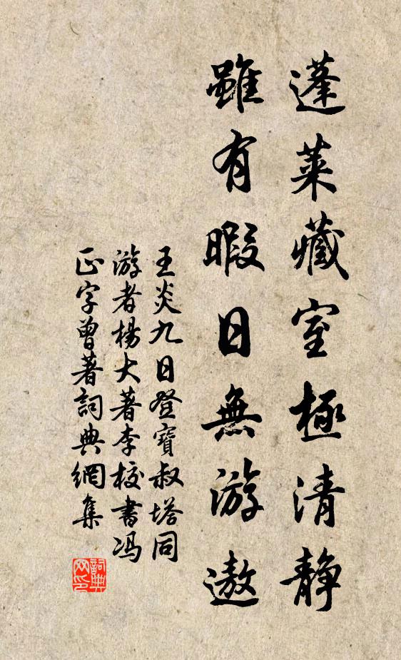 逍遙密化道希夷，宗習群充我詠之 詩詞名句