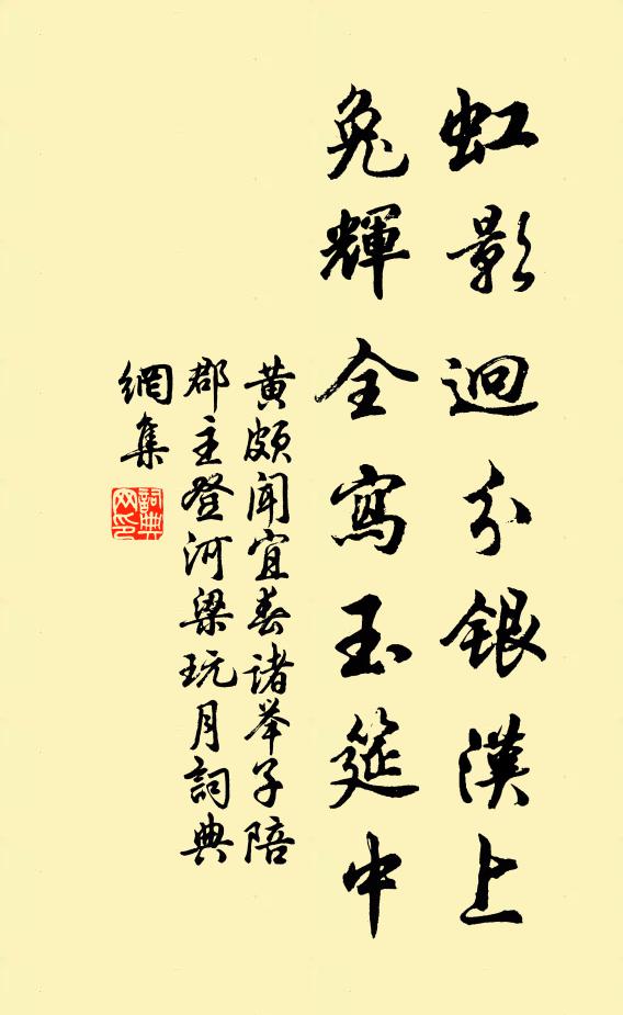 負郭喜粳稻，安時歌吉祥 詩詞名句