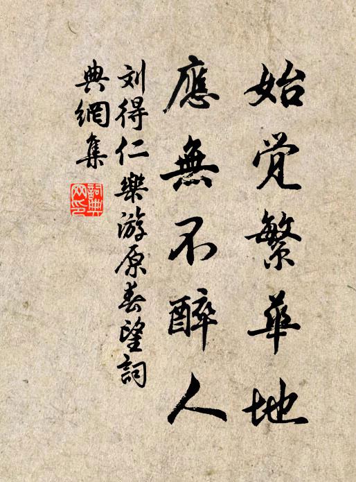 岳靈通變化，萬里走神州 詩詞名句