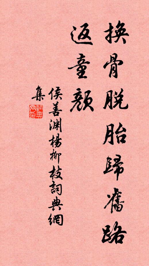 清晨扶杖百花源，風摺烏紗半幅翻 詩詞名句