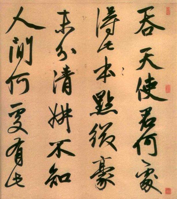 趙孟頫行書 《煙江疊嶂圖》