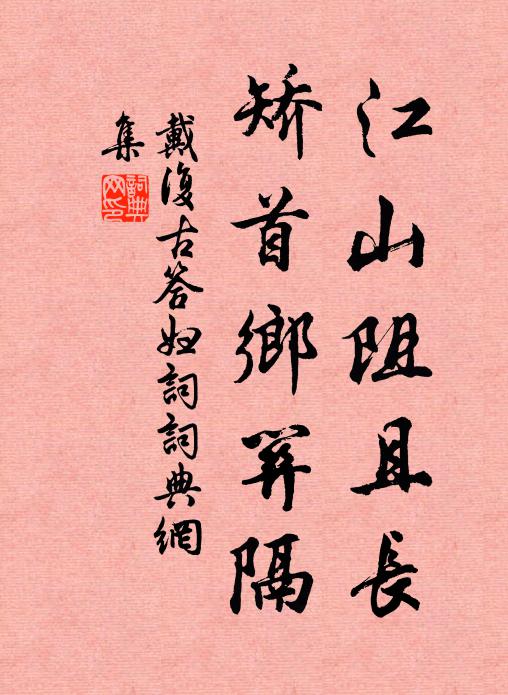 滿十方而智應，廓三世以神遊 詩詞名句