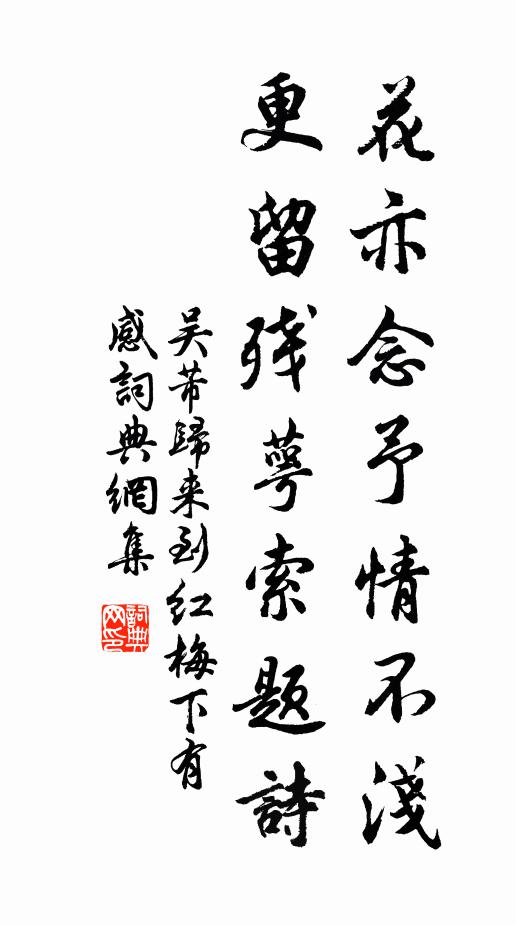 心均太上，欲度世緣無虧 詩詞名句