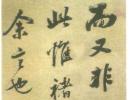 冒襄《行書七律條幅》_冒襄書法作品欣賞