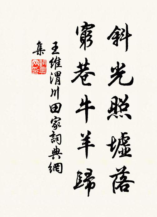 是牽情處，低回照影，特地嬌羞 詩詞名句