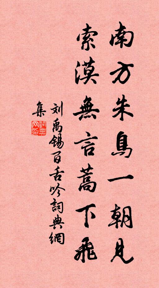 暮行長河曲，月上黃金坳 詩詞名句