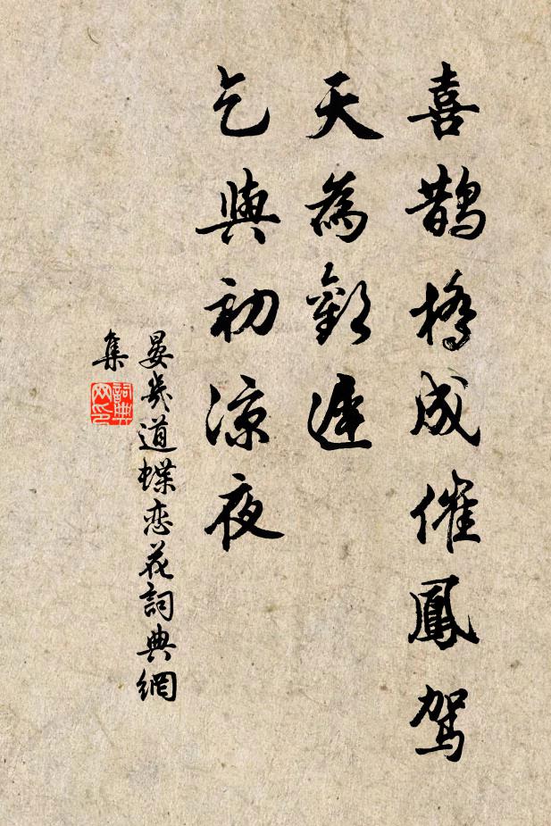 斷橋煙雨梅花瘦，絕澗風霜槲葉深 詩詞名句