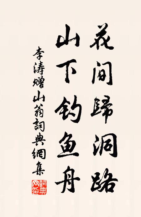 萸糝菊英，整冠落帽，一時虛說 詩詞名句