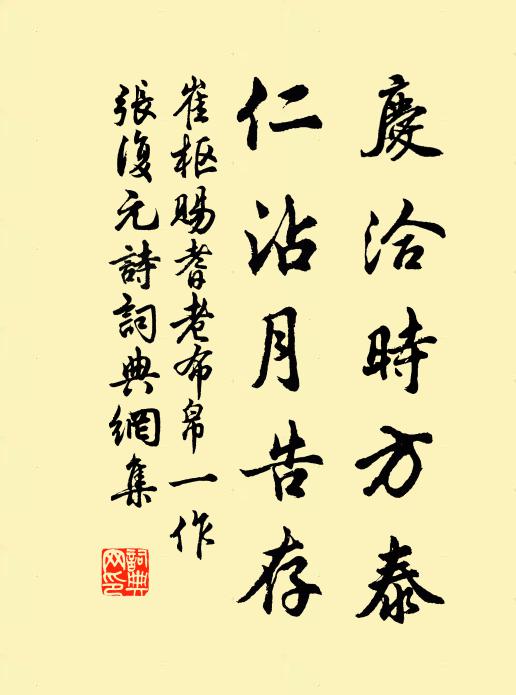 攜手處，又相逢 詩詞名句