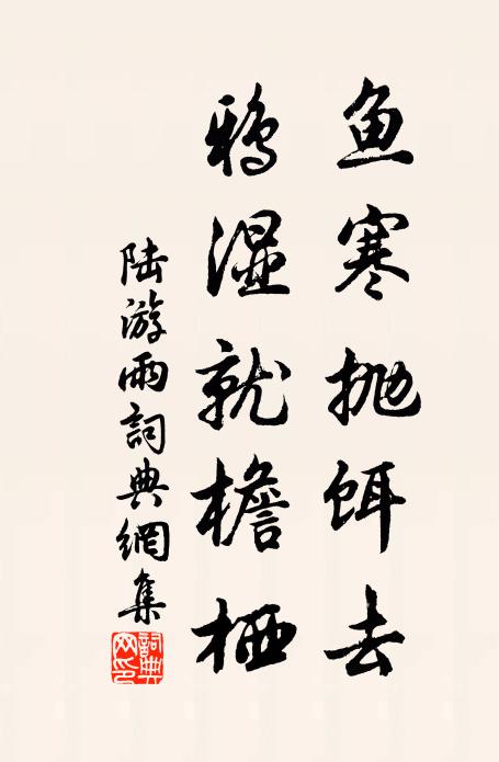 來時不可覺，神驗有光輝 詩詞名句