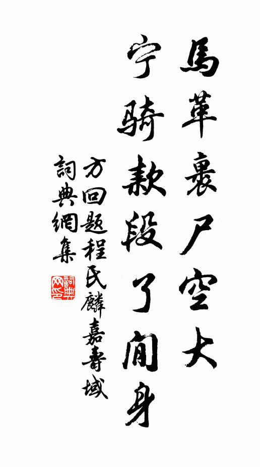 風起蘆洲鷺翿斜，欲飛還佇水程賒 詩詞名句