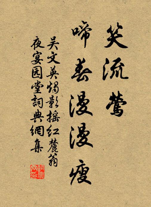 風雪滿綈裘，燈火深竹屋 詩詞名句