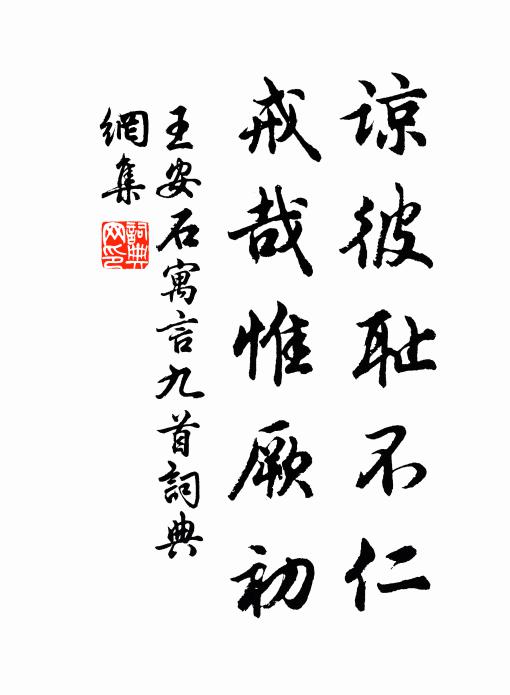 祿厚養成閒意思，日長添得睡工夫 詩詞名句