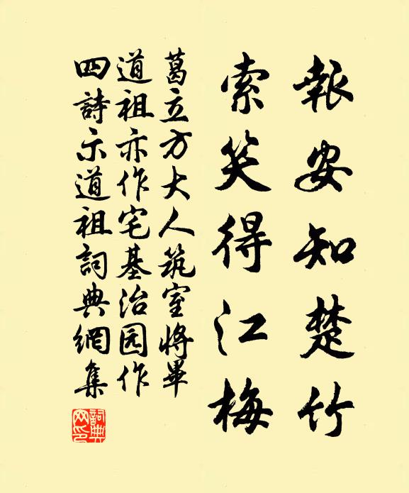 書齋退憩年來例，潤景凝眸綠樹攢 詩詞名句