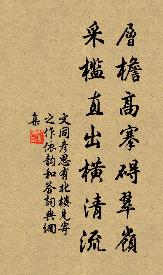 樂育從來推絳帳，作新何止換丹楹 詩詞名句