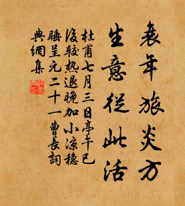 歡留文字飲，靜憩苾蒭供 詩詞名句