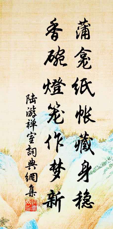 願將汾水化為霖，禾黍離離原隰美 詩詞名句