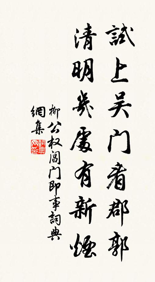 川長蔓草綠，峰迥雜花明 詩詞名句