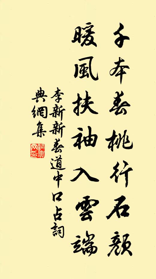 金鳳台前波漾漾，玉鉤簾下影沉沉 詩詞名句