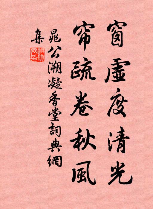 夜對行宮皓月，恨最恨、春風桃李 詩詞名句