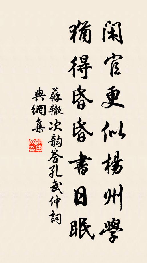 試看香御擁紅雲，肅奉虛皇游碧宇 詩詞名句