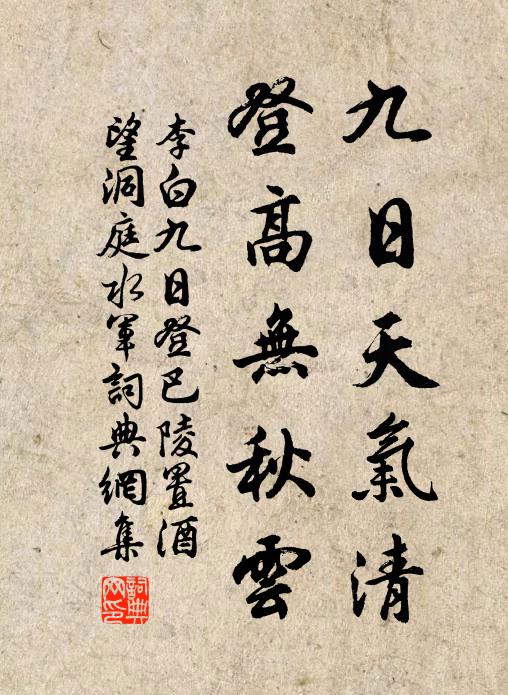 回首暮鍾留恨處，斷煙層靄倍青青 詩詞名句