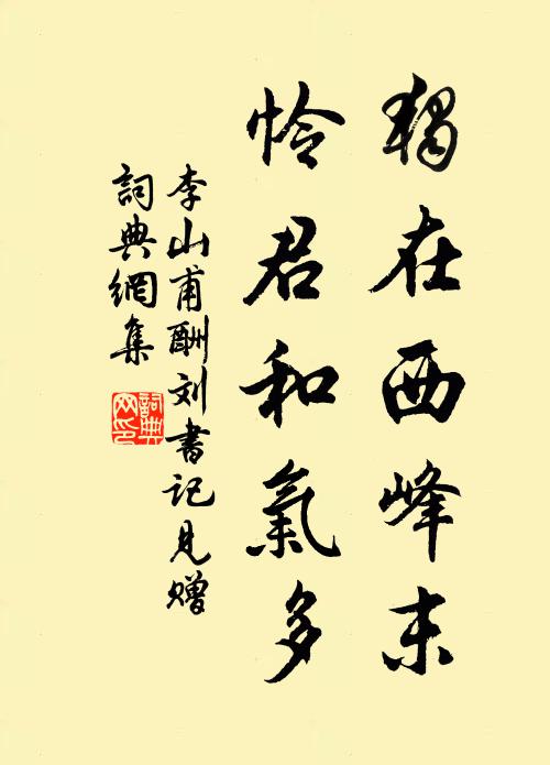 沕穆祇因古與處，華腴都以靜為宜 詩詞名句