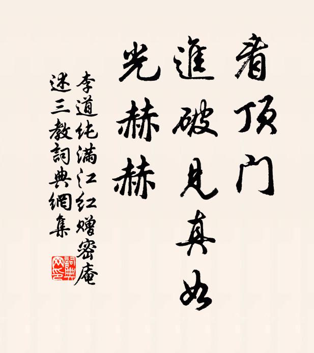 去年閔雨忙，今年以晴禱 詩詞名句