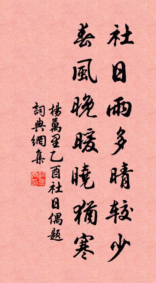 明朝廣陵道，獨憶此傾樽 詩詞名句