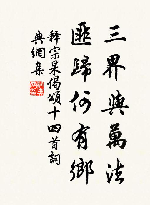 天道茫茫忽今古，世事渺渺如雲輪 詩詞名句