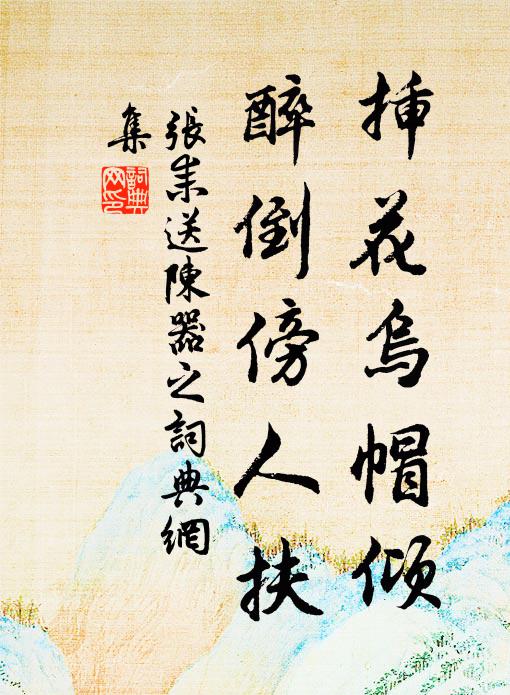 賦得滄浪曲，長謠不便腔 詩詞名句