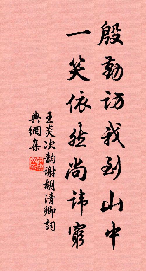 象服華年兩鬢青 詩詞名句